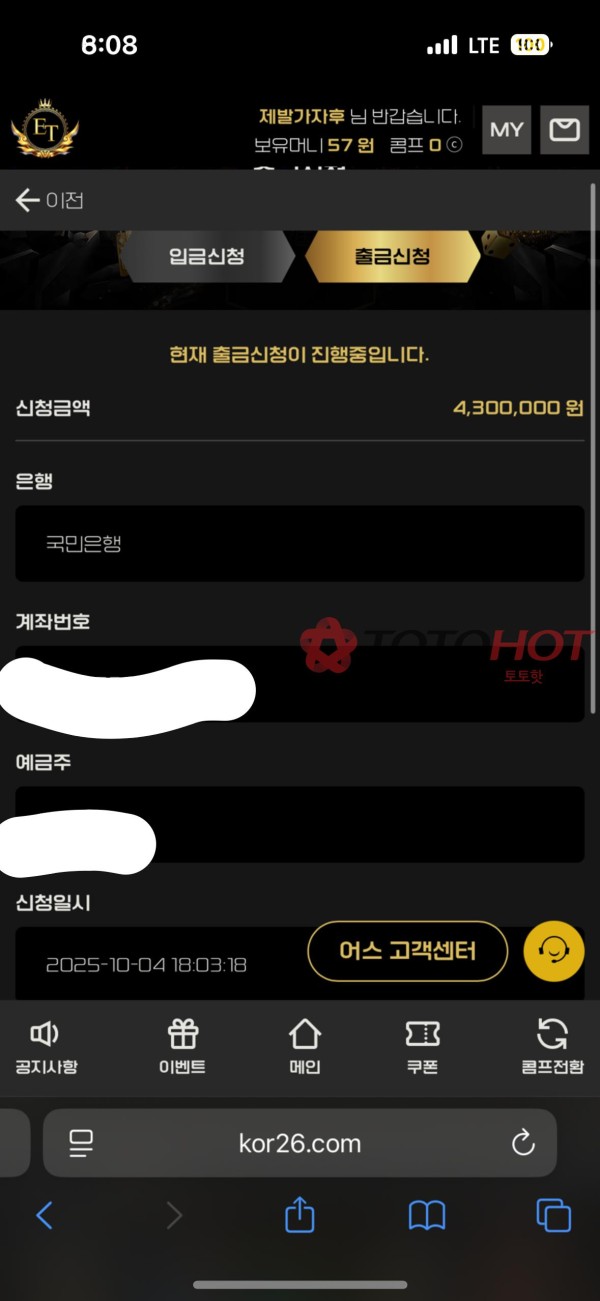 어스 먹튀입니다