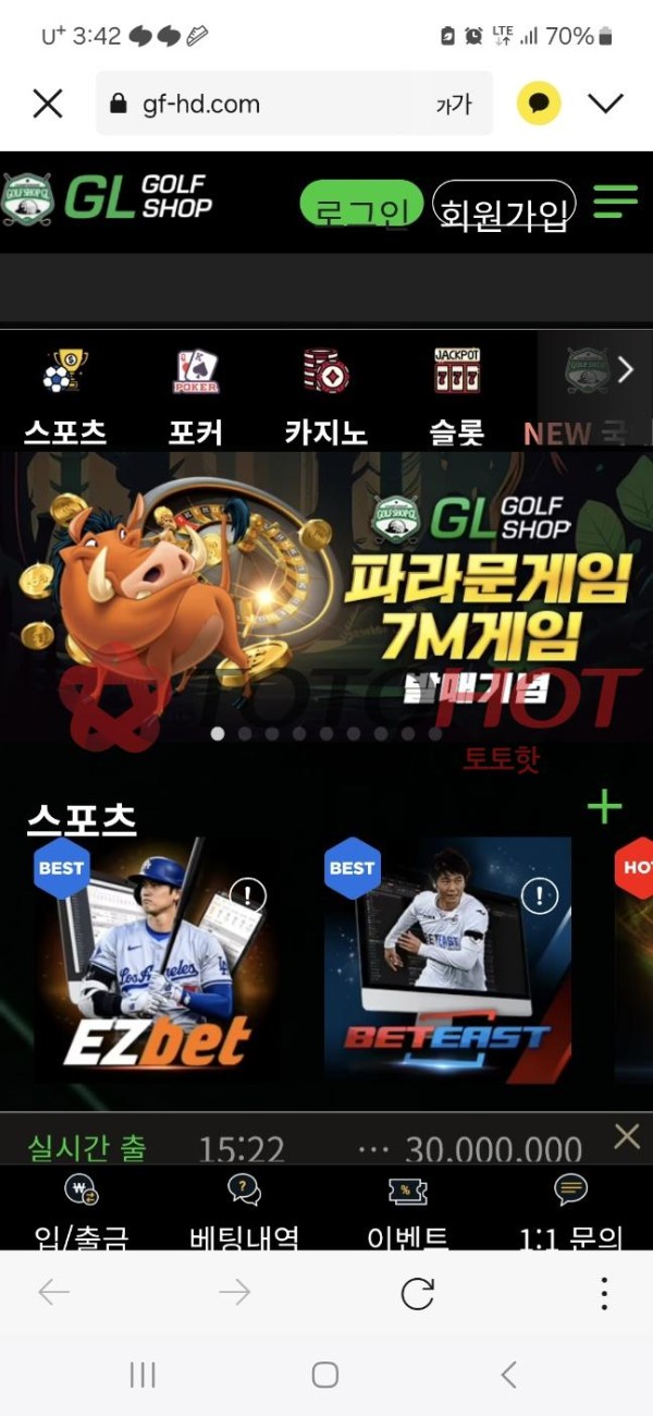 먹튀 ★골프샵★ 조심