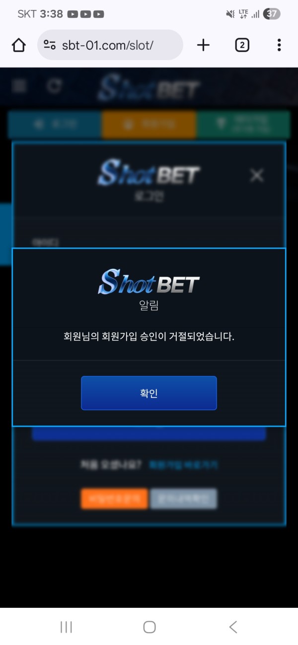 샷벳먹튀