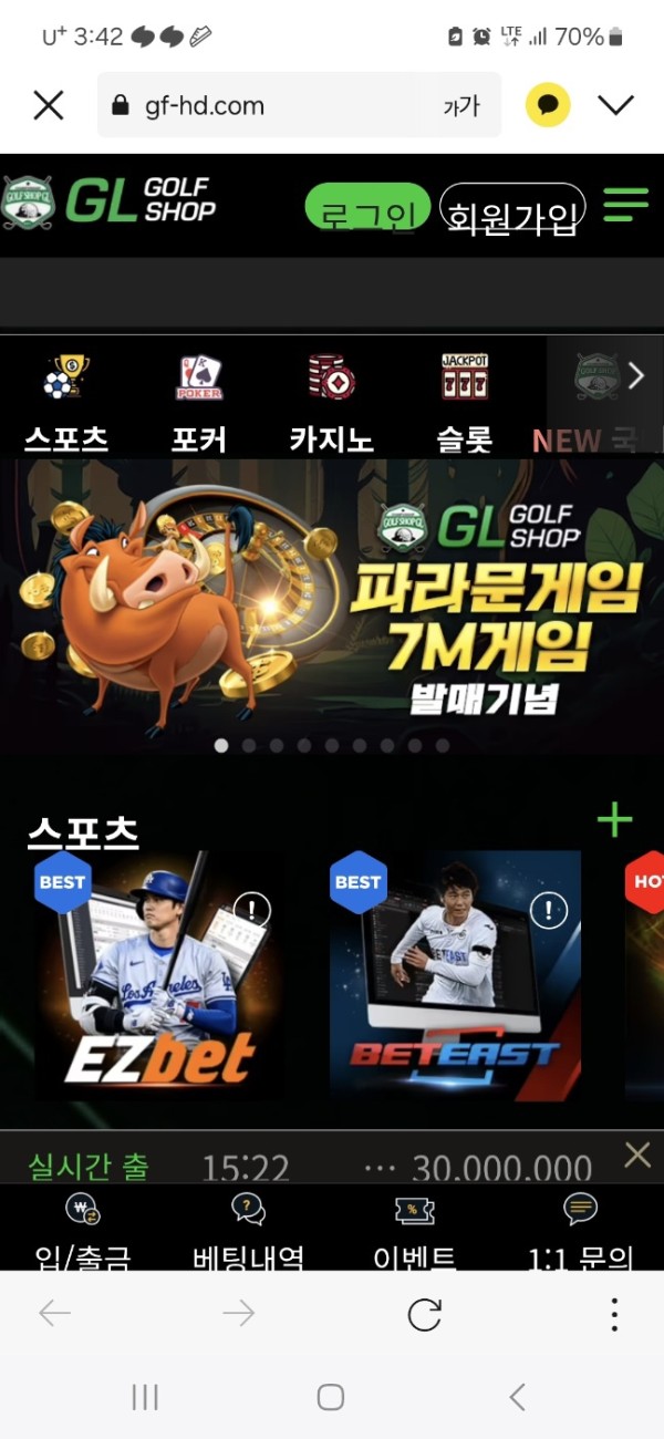 골프샵 먹튀 ㅋㅋㅋ 해외골프.한국 먹튀 국내골프.com먹튀