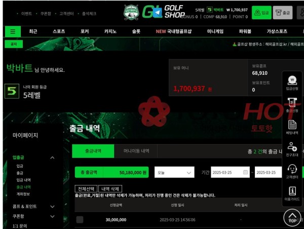 골프샵 먹튀 ㅋㅋㅋ 해외골프.한국 먹튀 국내골프.com먹튀