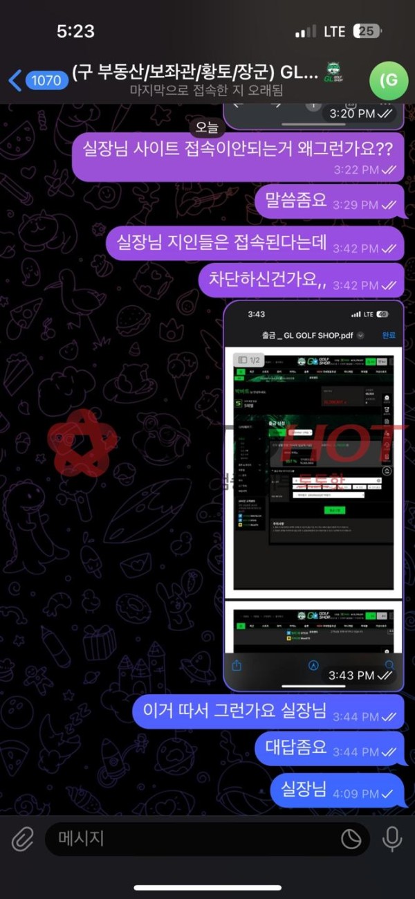 골프샵 먹튀 ㅋㅋㅋ 해외골프.한국 먹튀 국내골프.com먹튀
