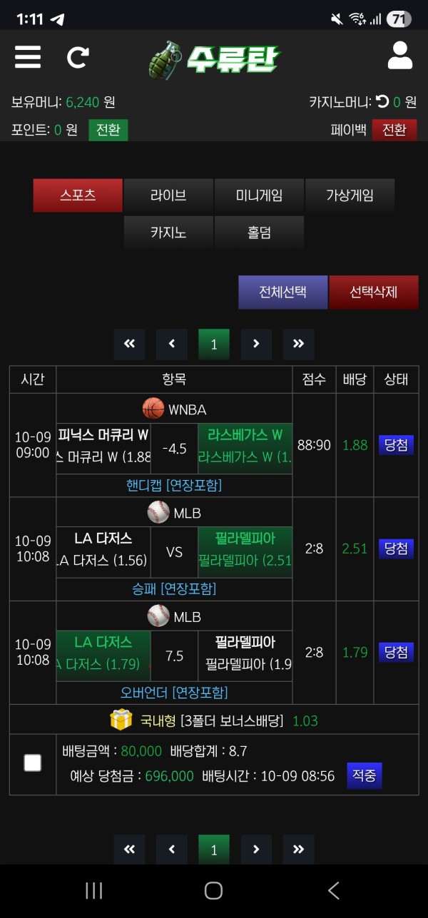 수류탄 먹튀 입플먹튀