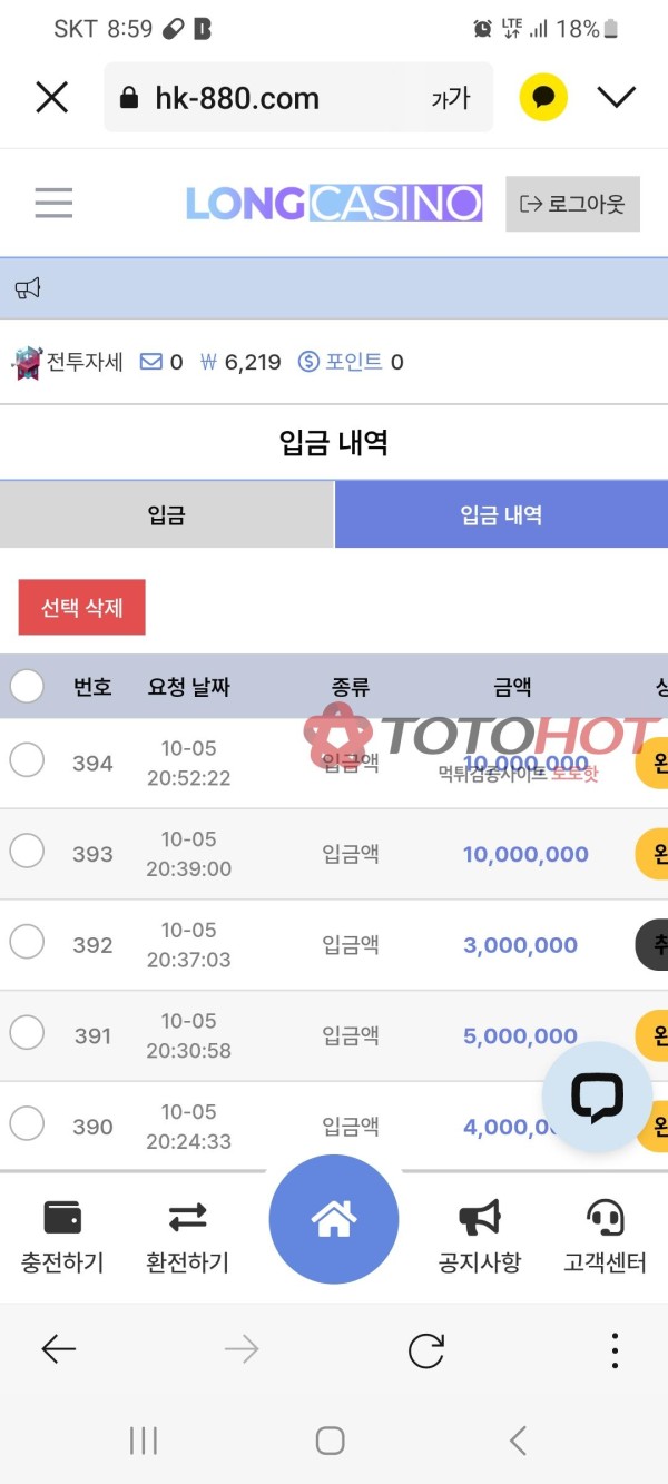 롱 카지노  구 황궁카지노 먹튀 입니다.