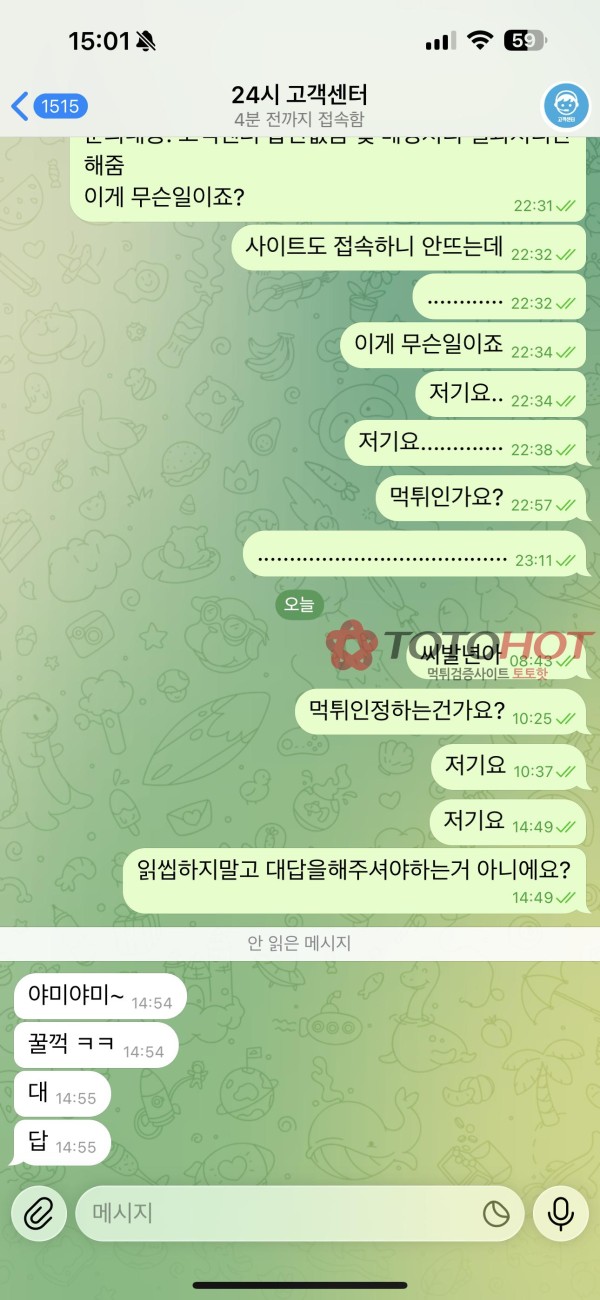 아크로벳( 전 비바라비다 ) 고객센터 먹튀인증