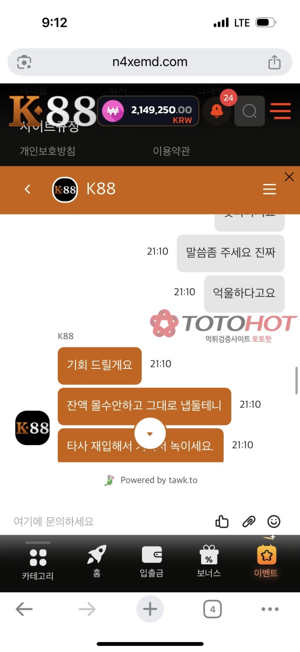 K88 먹튀