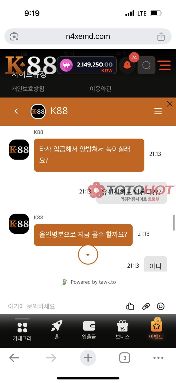K88 먹튀