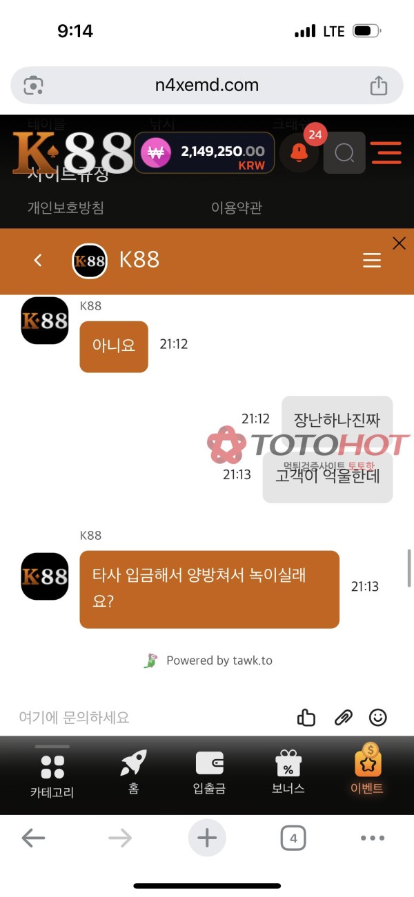 K88 먹튀
