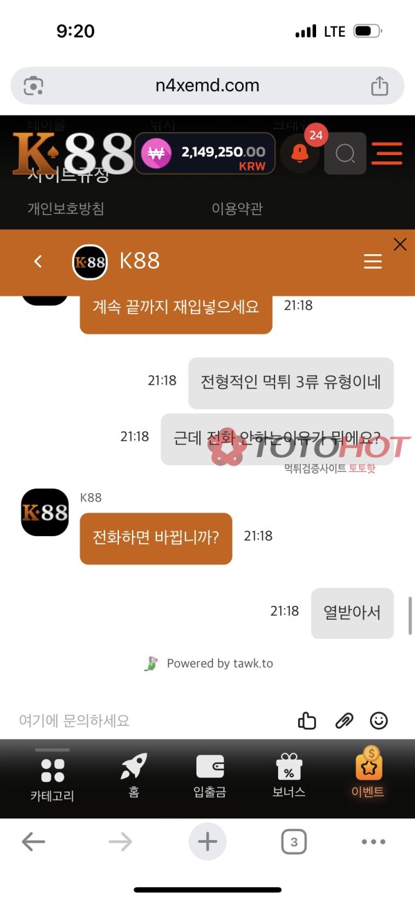 K88 먹튀