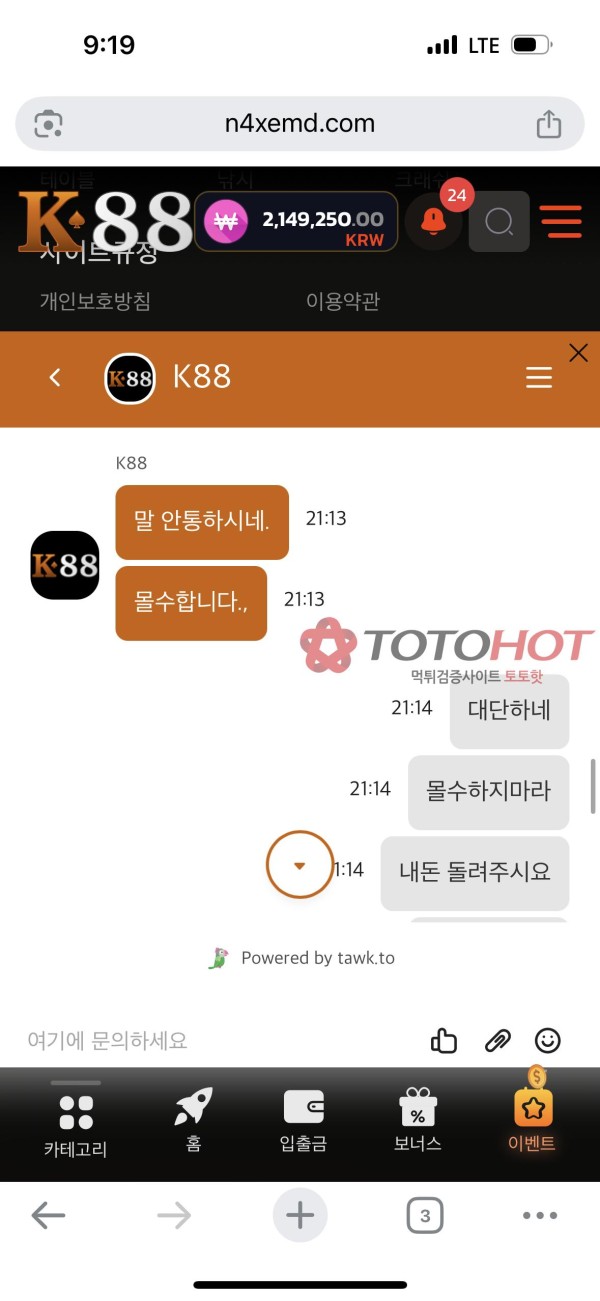K88 먹튀