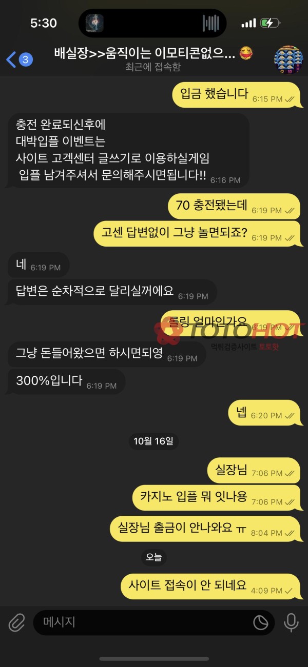 빙고카지노/심플카지노 260만원 먹튀