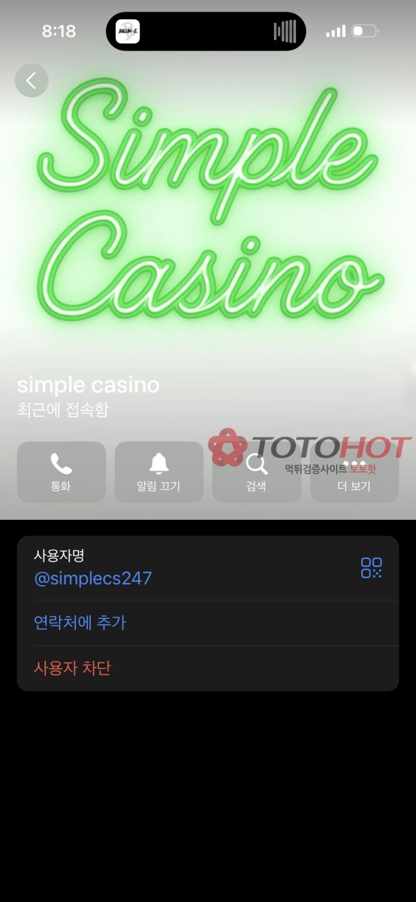 심플카지노 260만원 먹튀