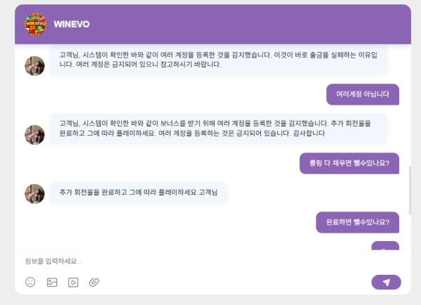 winevo 먹튀