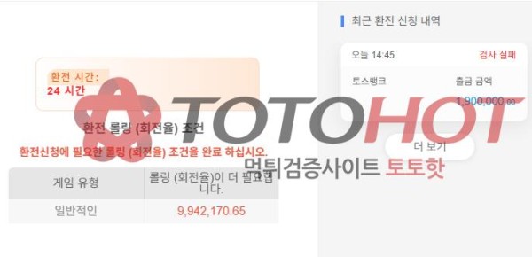 winevo 먹튀