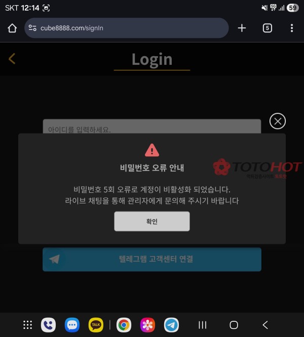 큐브 먹튀