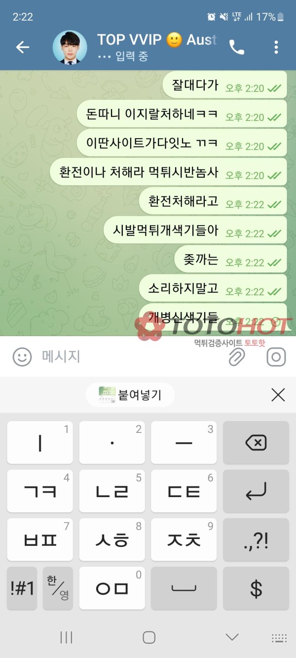 TOP 먹튀 신고