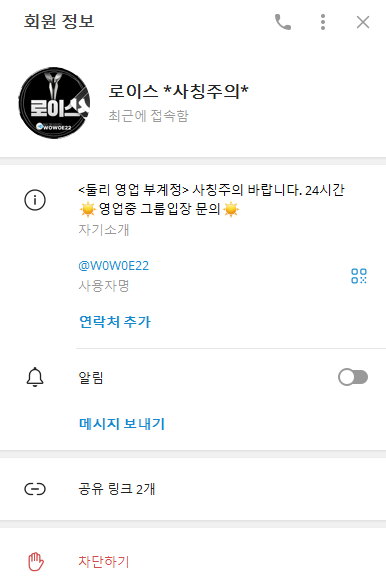 로컬 원금까지 먹튀합니다