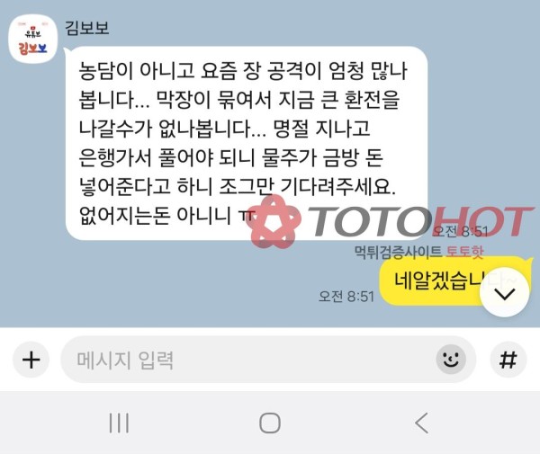 망고벳. 2980만원 먹티 조심하세요