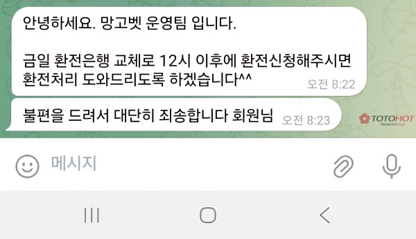 망고벳. 2980만원 먹티 조심하세요