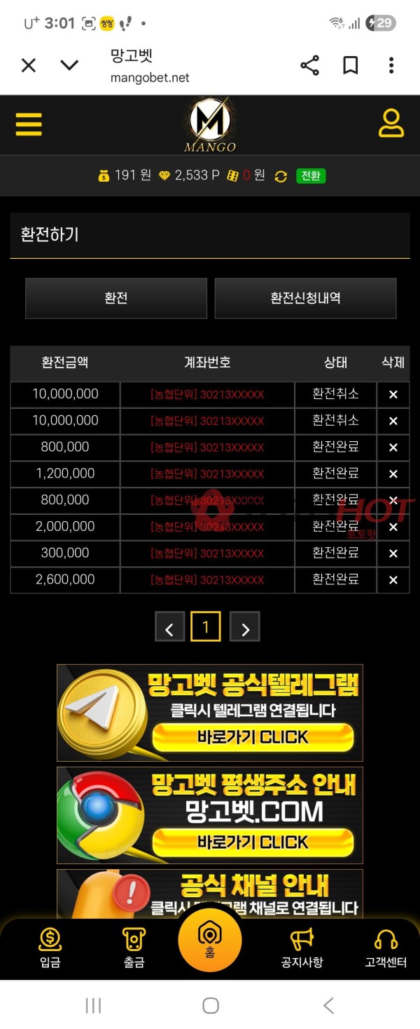 망고벳. 2980만원 먹티 조심하세요