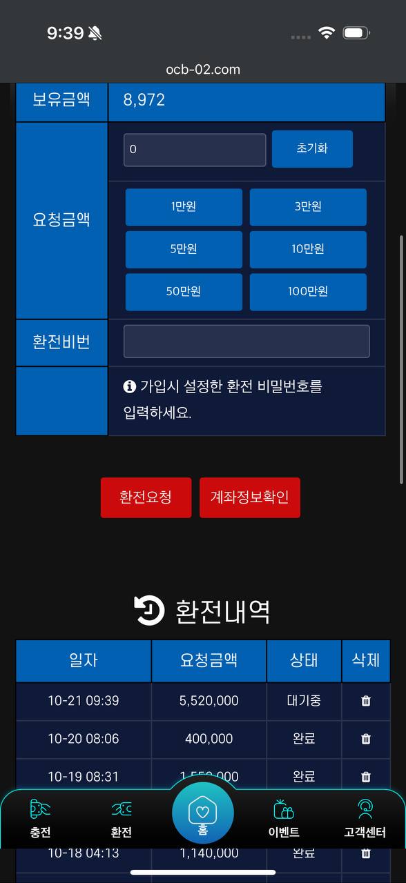 오션벳 먹튀