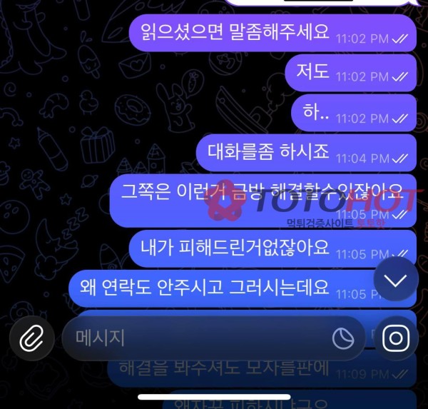 고벳 핑돈