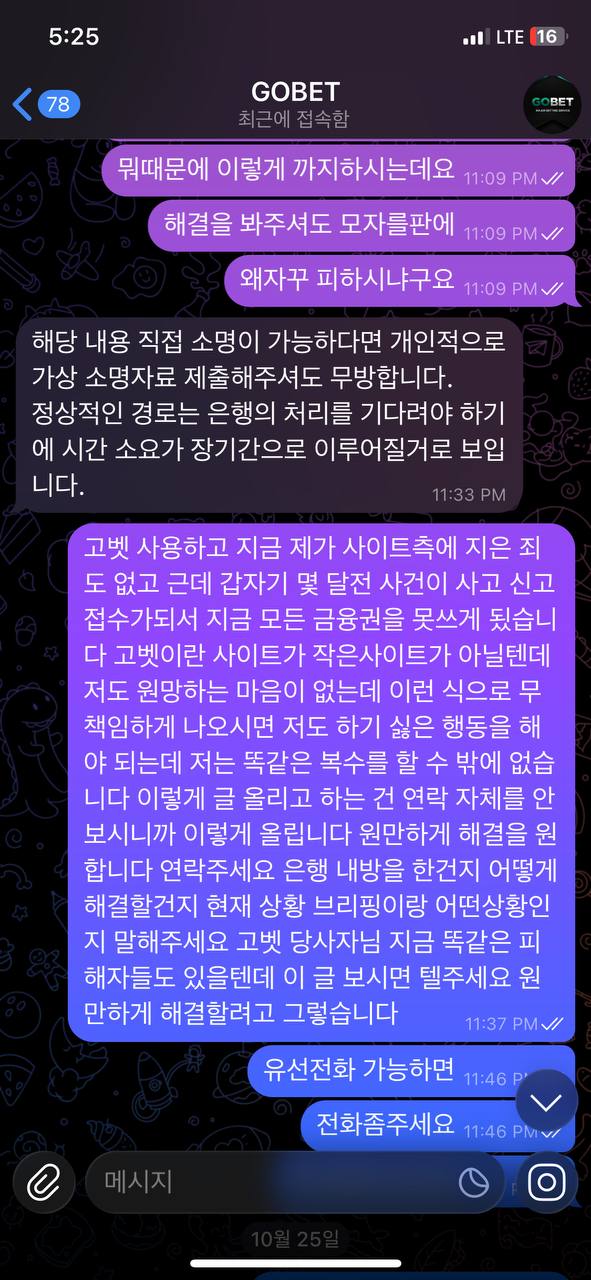 고벳 핑돈