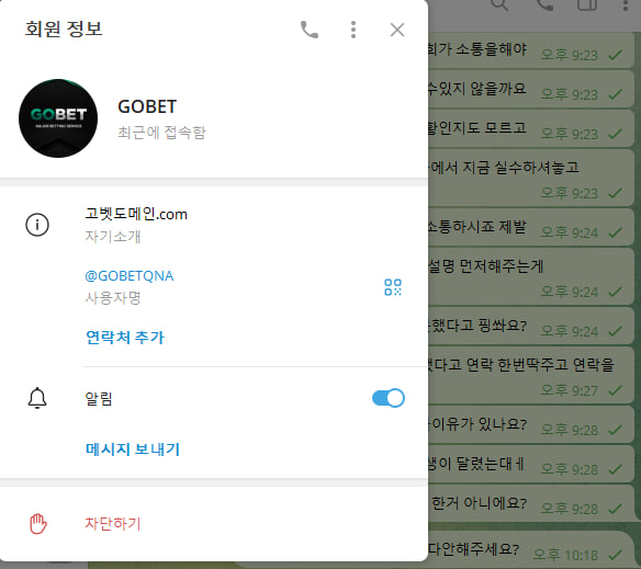 고벳 핑돈