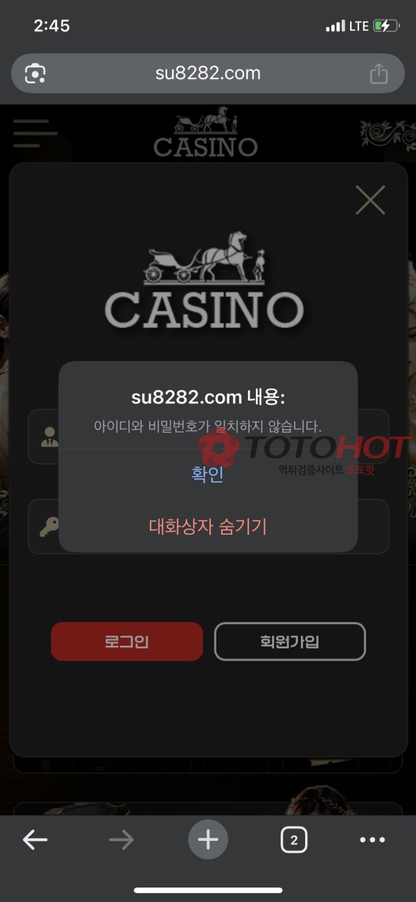 동행 카지노 먹튀 증거자료