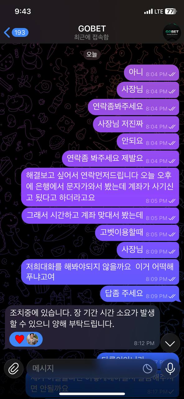 고벳