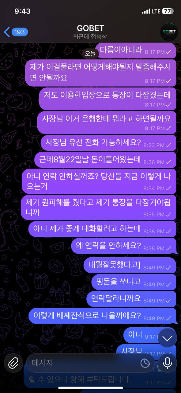 고벳