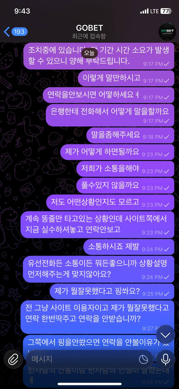 고벳