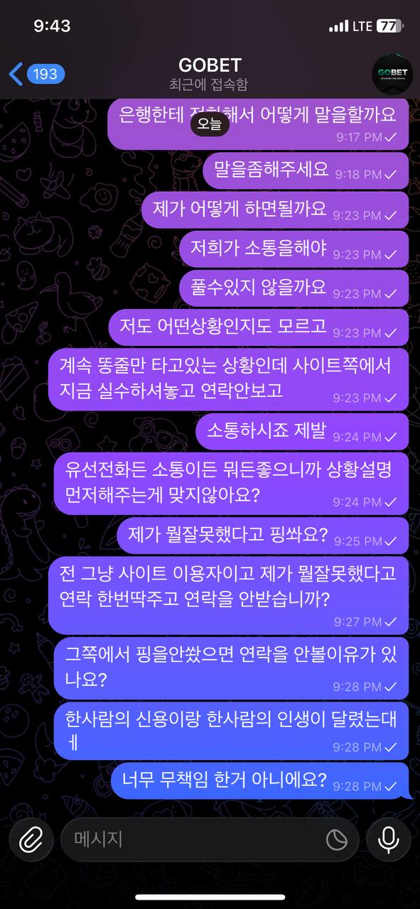고벳