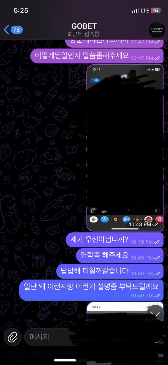 고벳