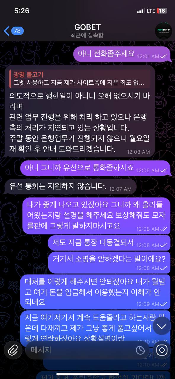 고벳