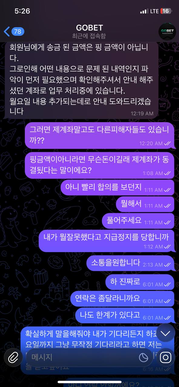고벳