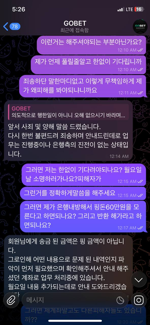 고벳