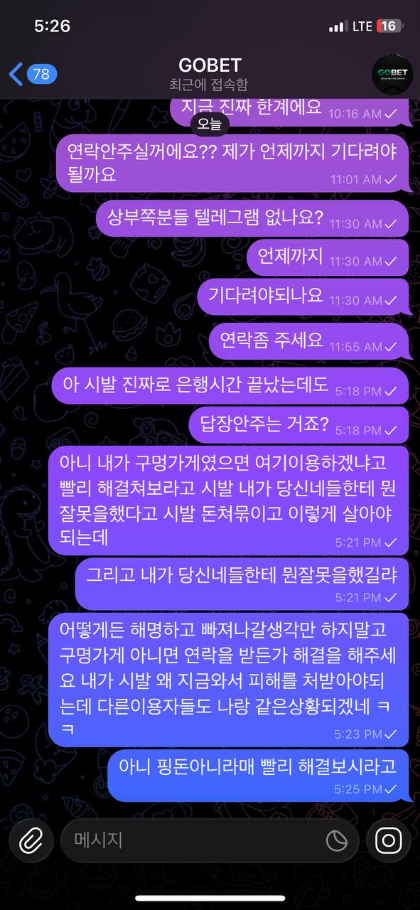 고벳