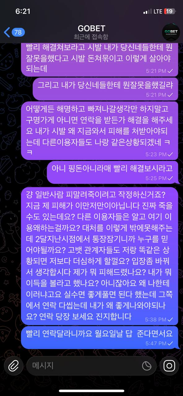 고벳