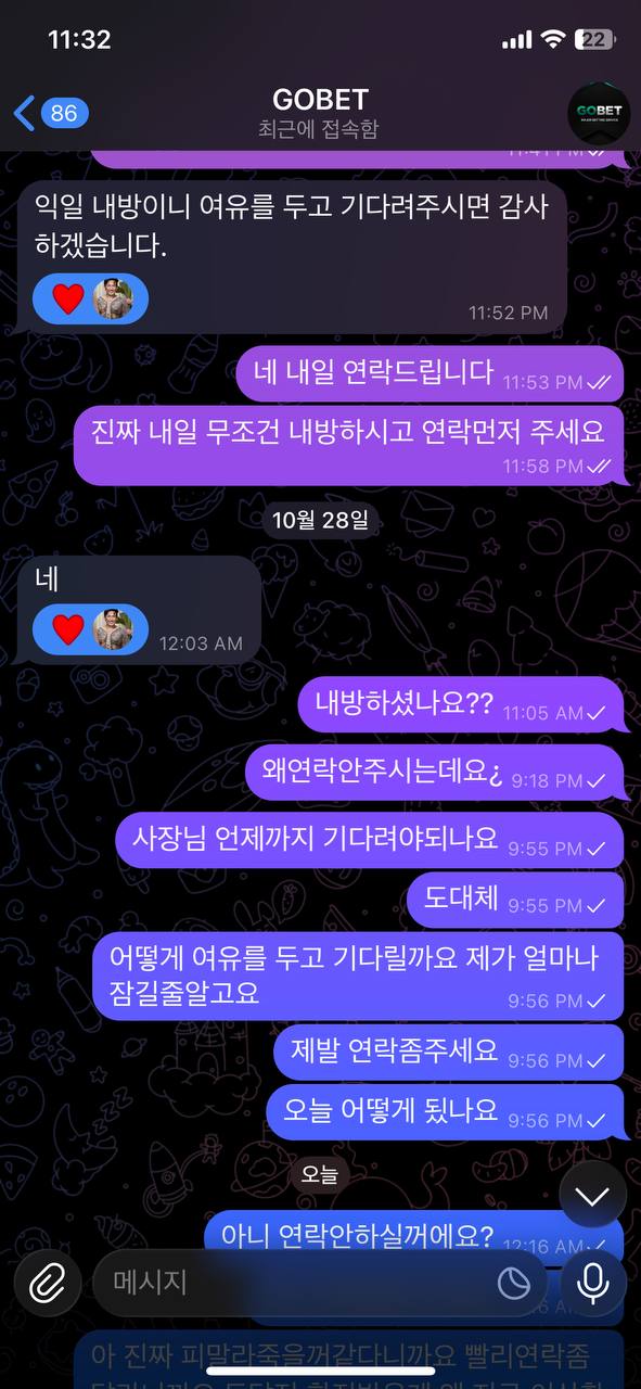 고벳