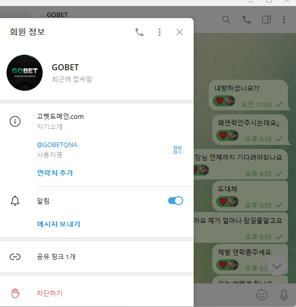 고벳