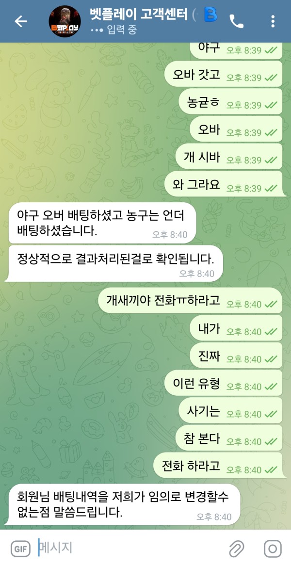 벳먹튀