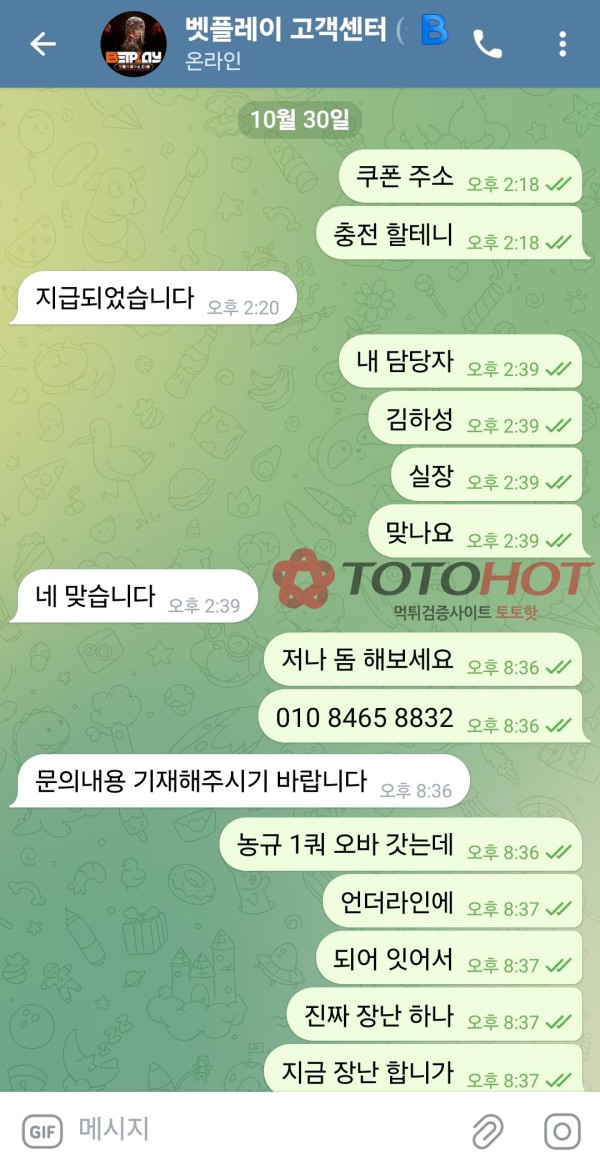 벳먹튀