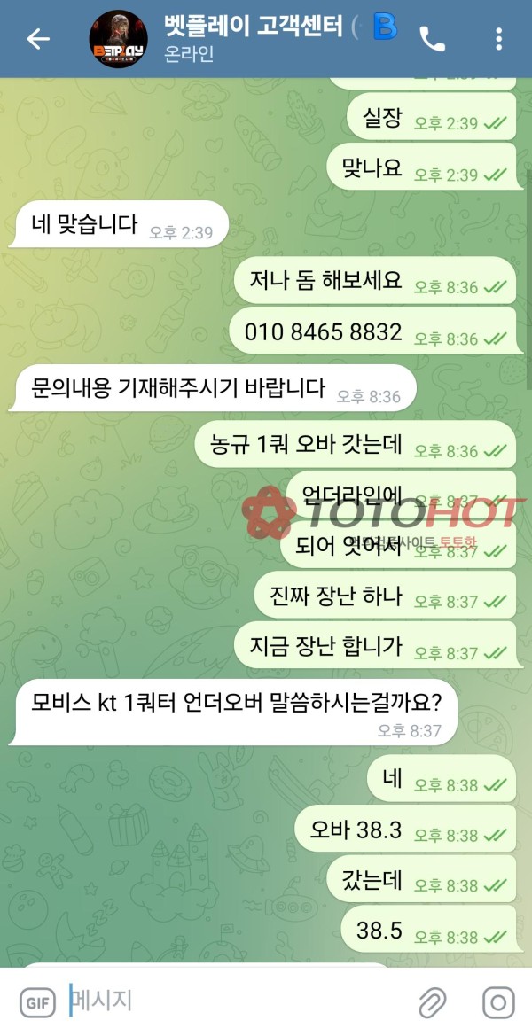벳먹튀
