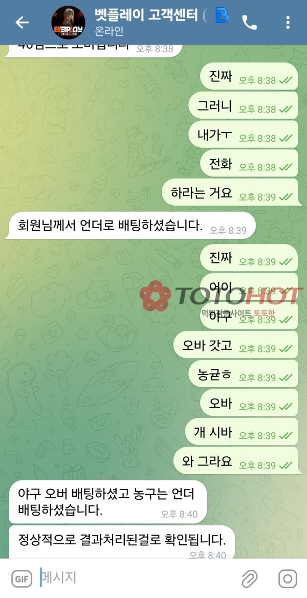 벳먹튀