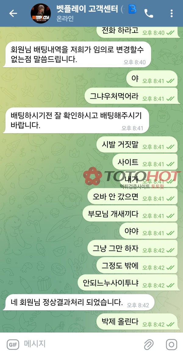 벳먹튀
