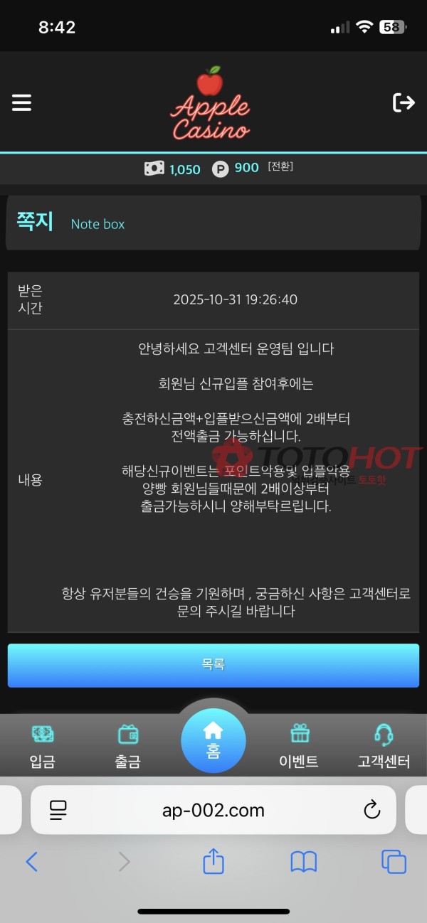애플카지노 먹튀