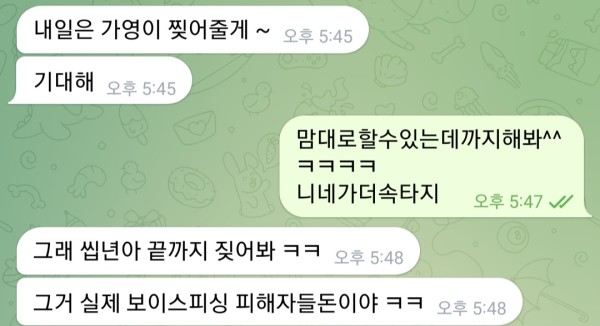 다올 먹튀에 핑돈쏘기 전문