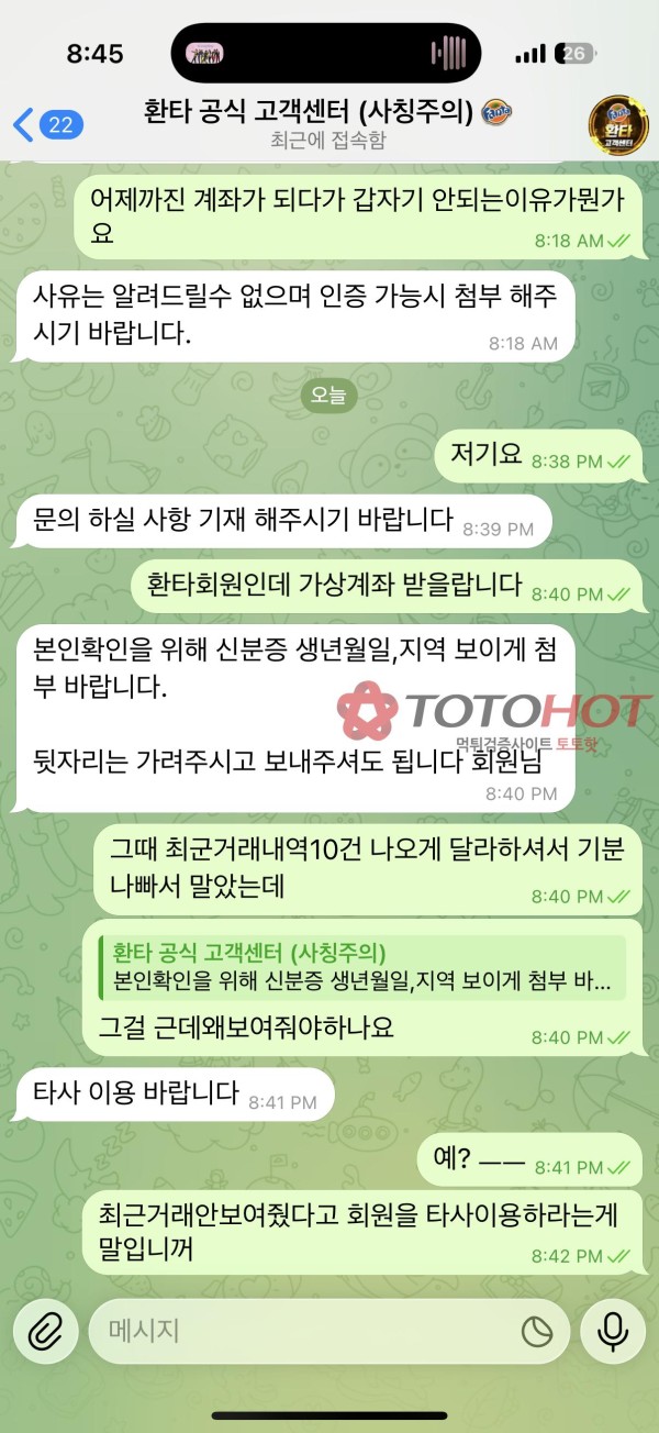 환타 어이없네 ㅋㅋ