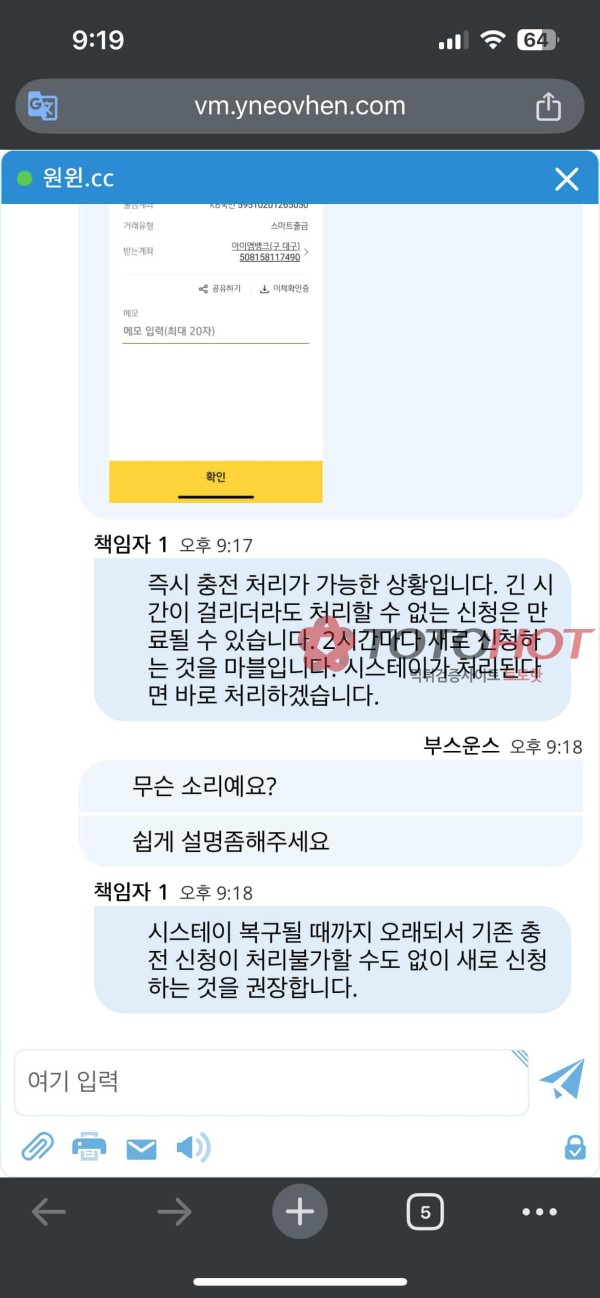 15만원 입금먹튀 당했습니다